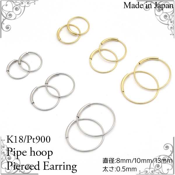 プラチナ900 パイプフープピアス 幅1.5mm 直径8mm-