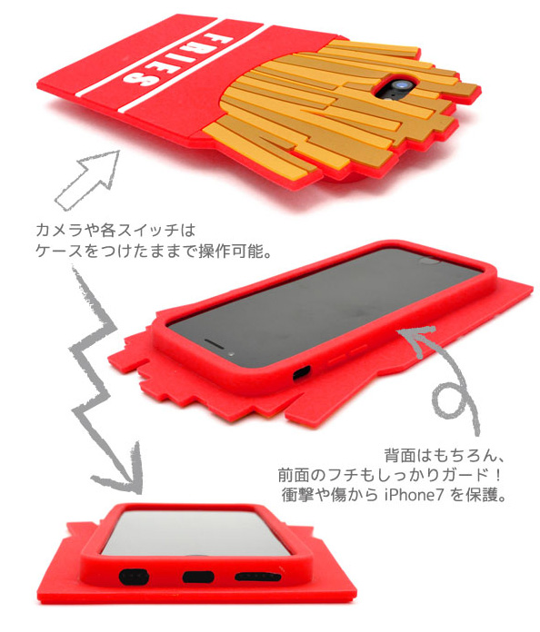 Iphone8 Iphone7 Iphonese第2世代 フライドポテトケース かわいいイラスト風デザイン アイフォン用 シリコン ソフトケース スマホケースの通販はau Pay マーケット N Style スマホケース1円 フィルム110円 取扱い中