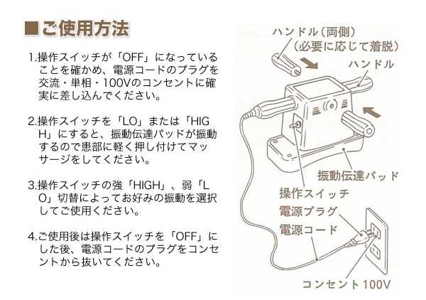 送料無料 ニュービブロン VL-80 (マッサージ/マッサージ機/ほぐし/レトロ/医療器具許可商品/手持ち/振動/四角) 【健康】  【電化製品】の通販はau PAY マーケット - フォーマルショッピング | au PAY マーケット－通販サイト