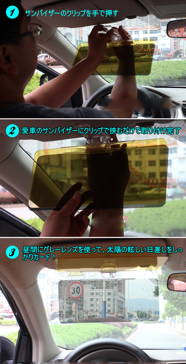 車用サンバイザー 昼夜兼用 ドライブ サンバイザー 眩しさ軽減サンバイザー ネコポス送料無料の通販はau Pay マーケット 嘉年華