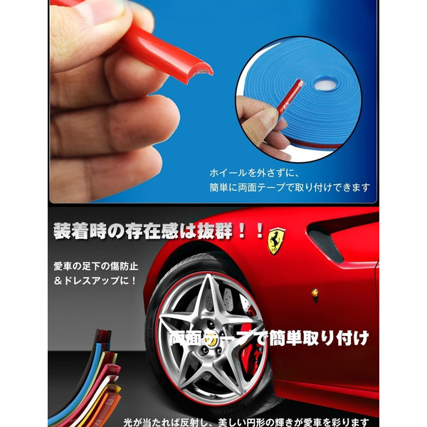 ホイールリムステッカー ホイールリムガード リムテープ タイヤ 車 自転車 バイク カー用品 カバー キャップ 色 E063の通販はau Pay マーケット Kuranavi