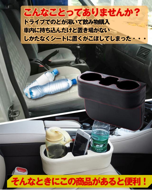 車 ドリンクホルダー Puレザー サイドトレイ 多機能 差し込みタイプ 車載用 カップホルダー 小物入れ スマホ入れ カーアクセサリー Ee148の通販はau Pay マーケット Kuranavi 車 ドリンクホルダー Puレザー サイドトレイ 多機能 差し込みタイプ 車載用 カップホルダー 小物入れ スマホ入れ カーアクセサリー Ee148の通販はau Pay マーケット Kuranavi