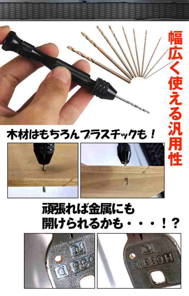 ハンドドリル 穴開け 木材 プラスチック 金属 電動工具不要 金属 汎用 穴径 クラフト 工具 ハンドクラフト Zk174の通販はau Pay マーケット Kuranavi