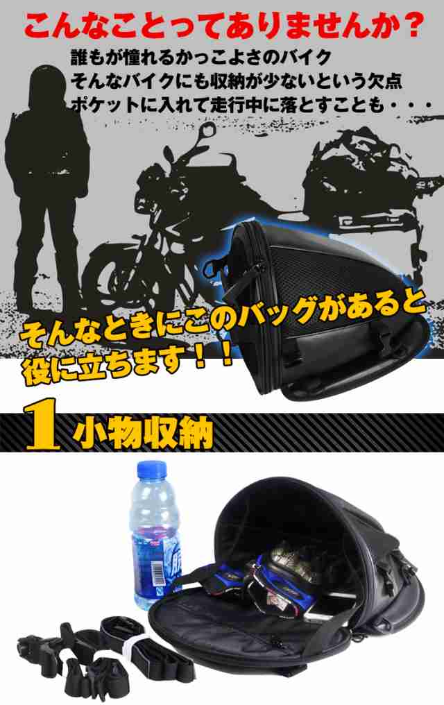 シートカウルバッグ ショルダーバッグ 手提げかばん 小物収納 バイク ツーリング 車用品 メンズ 男性 ファッション ee140の通販はau PAY  マーケット - KuraNavi