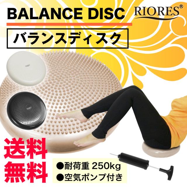 スマプレ会員限定クーポン利用可 送料無料 バランスディスク ポンプ付 空気入れ付 バランスクッション ダイエット器具 体幹トレの通販はau Pay マーケット Mobile Garage Au Pay マーケット店