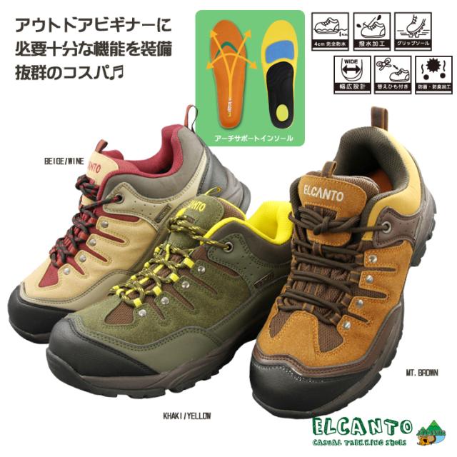 トレッキングシューズ Elcanto 登山靴 ハイキング キャンプ アウトドア エルカント屋久島 富士山 El 813の通販はau Pay マーケット Shoebest