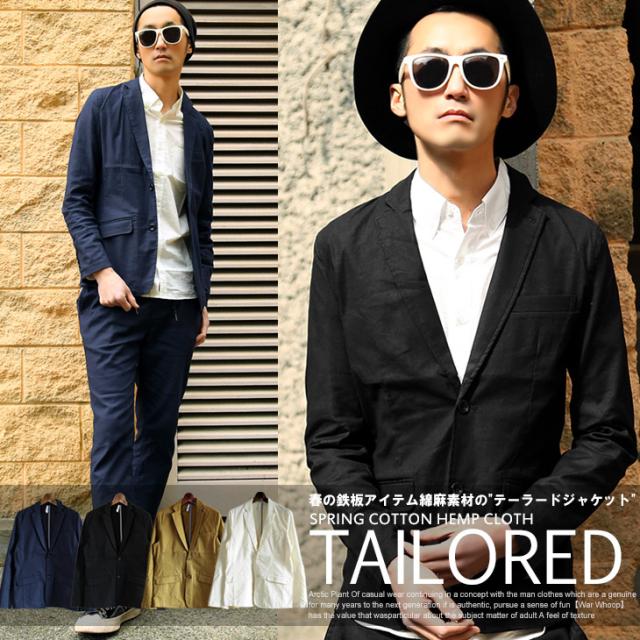 送料無料 メンズ 綿麻 ストレッチ 長袖 テーラードジャケット おしゃれ カジュアル 春 春夏 アウター ジャケット ブレザー 大きいサイズ の通販はau Pay マーケット 7周年アークティックプラント