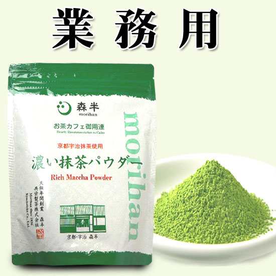 森半 業務用 濃い抹茶パウダー 500ｇ お茶カフェ御用達 溶けやすいフロストシュガーを使用 グリーンティーやピオカドリンク の通販はau Pay マーケット 京都宇治 森半