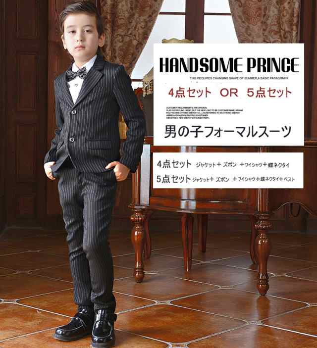 ミキハウス 男の子 入学式 スーツ 130 フォーマル - キッズ服(男の子用 