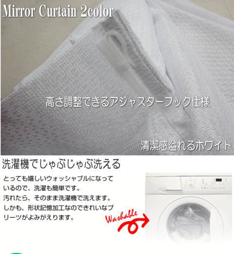 期間限定 送料無料 ミラーレースカーテン 目隠し 昼間外から見えにくい プライバシー安心 の通販はau Pay マーケット インテリア そうえい