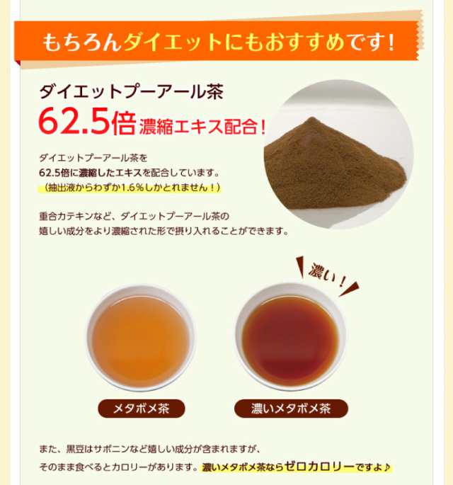 黒豆茶 濃いメタボメ茶 ポット用30個入 杜仲茶 お茶 ティーパック ティーバッグ お茶パック 国産 ダイエット茶 ダイエットティー ダイの通販はau Pay マーケット ティーライフ 美容茶 健康茶