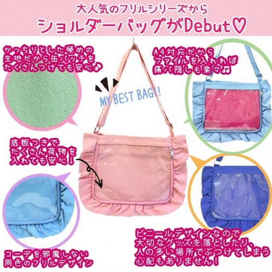 痛バッグ A4フリルショルダーバッグ☆数量限定☆ 痛バック 痛バ