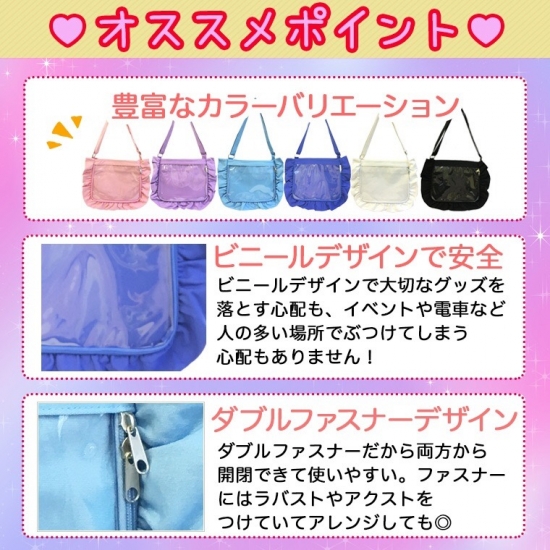 痛バッグ A4フリルショルダーバッグ☆数量限定☆ 痛バック 痛バ
