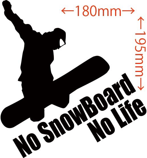 カッティングステッカー No Snowboard No Life スノーボード 4 車 バイク カッコイイ ワンポイント カスタム Sb の通販はau Pay マーケット カッティングステッカーのm Sworks Au Pay マーケット店