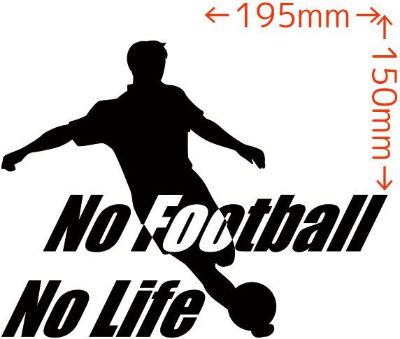 カッティング ステッカー No Football No Life サッカー 8 全12色 約150mmx約195mm 蹴球 シルエット ノーライフ サッカー のの通販はau Pay マーケット カッティングステッカーのm Sworks Au Pay マーケット店