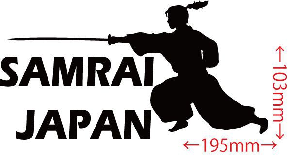 カッティングステッカー Samurai Japan 侍 サムライ 4 1 車 バイク カッコイイ ワンポイント 侍 日本 ジャパン カスタムの通販はau Pay マーケット M Sworks Au Pay マーケット店