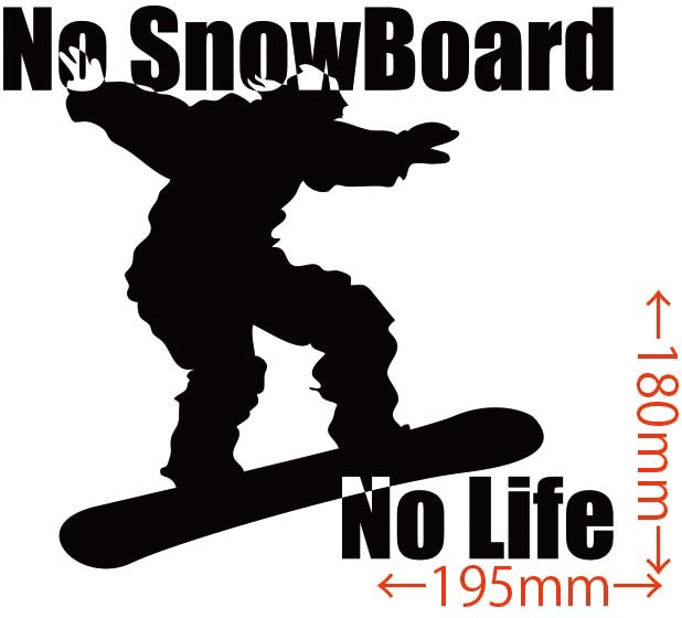 カッティングステッカー No Snowboard No Life スノーボード 17 車 バイク オシャレ カッコイイ ワンポイント Sb の通販はau Pay マーケット M Sworks Au Pay マーケット店