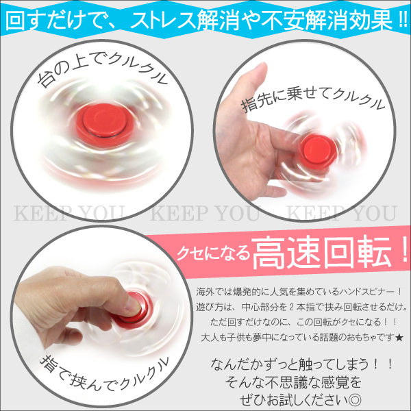 メール便対応 ハードケース付き ハンドスピナー 全8色 指スピナー 指遊び 指のこま 独楽回し ストレス解消 3枚羽 高速回転 の通販はau Pay マーケット Keep You キープユー Au Pay マーケット店 メール便対応 ハードケース付き ハンドスピナー 全8色 指スピナー 指遊び 指のこま 独楽回し ストレス解消 3枚羽 高速回転 の通販はau Pay マーケット Keep You キープユー Au Pay マーケット店