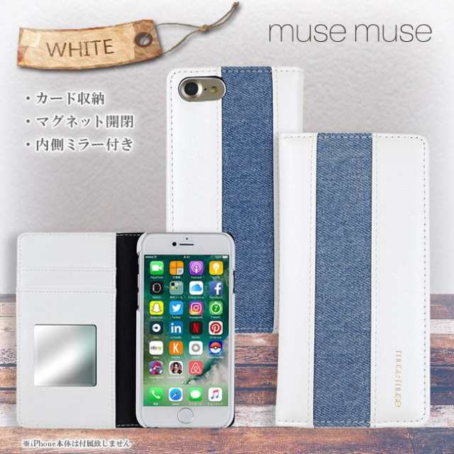 Iphone8 Iphone7 Iphone6s 6 対応 Musemuse ミューズミューズ Line デニム手帳ケース 2color ブランド シンプルの通販はau Pay マーケット M Fａｃｔｏｒｙ