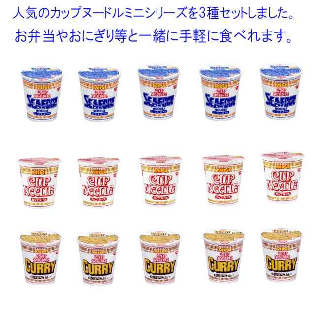 日清食品 カップヌードル 味噌ミニ 3個