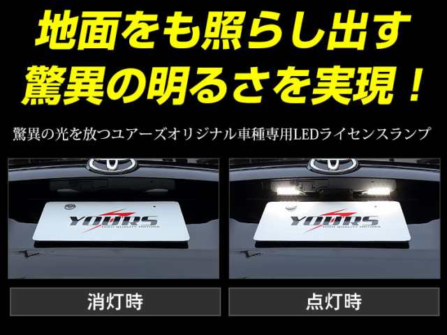 [今だけポイント10倍]ハリアー 60 ライセンスランプユニット 【減光調整機能付き】 全グレード ユニット交換 2個1セット ナンバー灯｜au  PAY マーケット