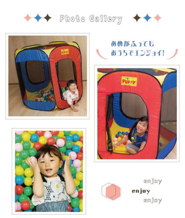 送料無料 エンジョイボールハウス ボール 100個付 エンジョイ ボールハウス ボールプール おしゃれ かわいい カラフル テント 室内用の通販はau Pay マーケット Babygoods Factory