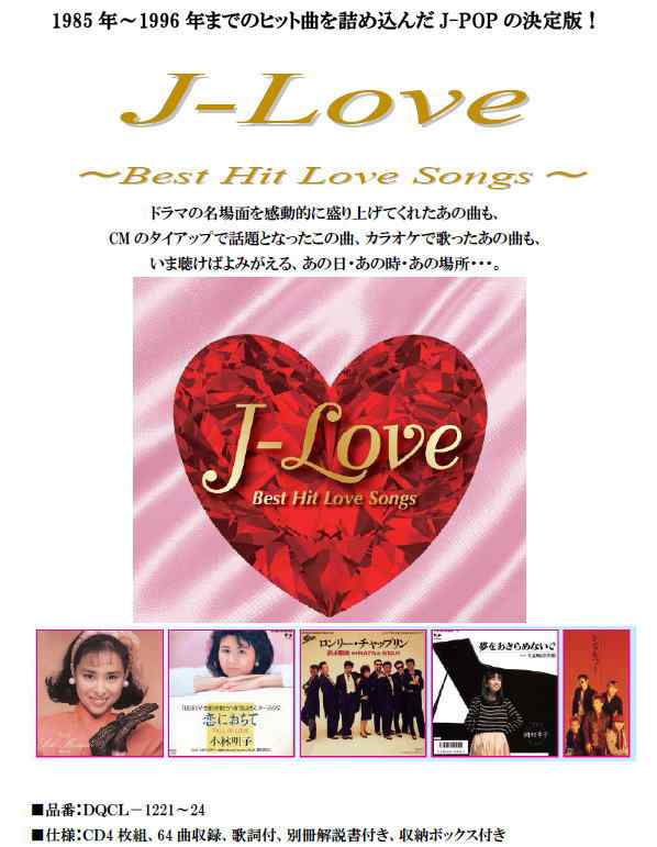 J-Love（CD4枚組）リニューアル版（ＣＤ）