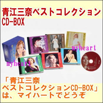 青江三奈 ベストコレクション　CD-BOX（ＣＤ）