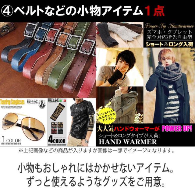 プレミアム10点福袋 コートorジャケットが入る お年玉企画ジャケット