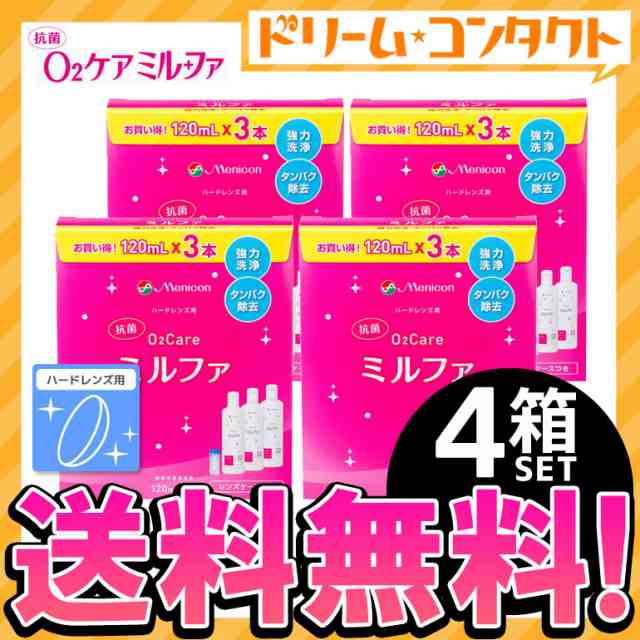 ◇《送料無料》抗菌O2ケアミルファ 120ml×3本パック 4箱セット