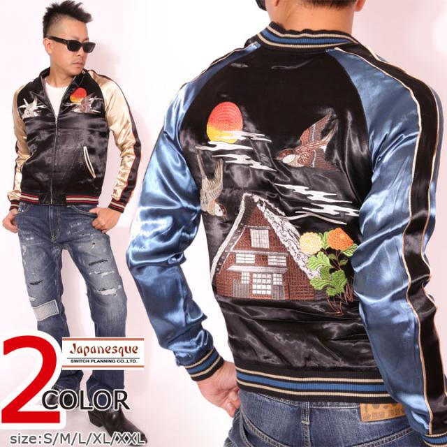 Japanesque ジャパネスク 雀と藁ぶき屋根 刺繍 スカジャン(3RSJ-034)スーベニアジャケット