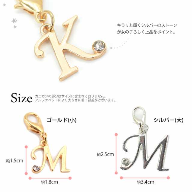 アルファベットチャーム♡（プラチナ)15個で580円 （花かぐれ