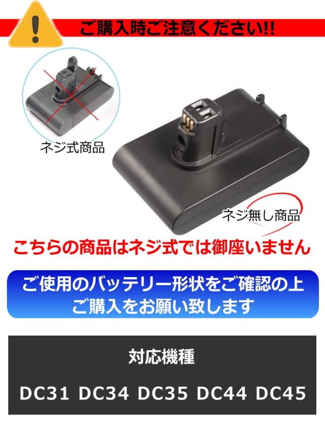 メーカー純正品！大容量2.0A純正品DYSON ダイソンDC31/34/35/44/45用 