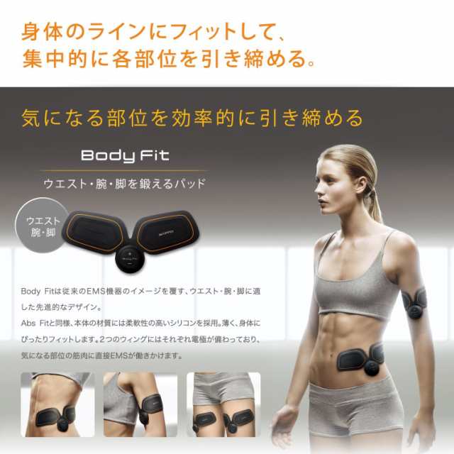 ダイエット 腕 筋トレ EMS シックスパット ボディフィット