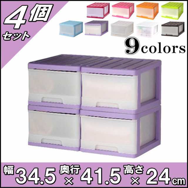 収納ケース 引き出し スリム カラフルチェスト プラスチック