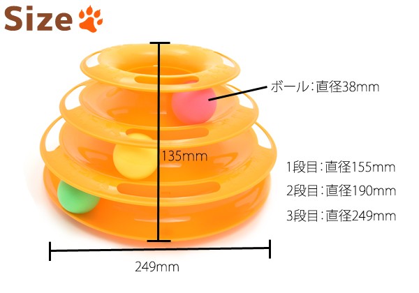 猫用 おもちゃ ぐるぐるボール レールタワー 運動不足 ストレス 解消 発散 かわいい ネコちゃん用 玩具 ペットグッズの通販はau Pay マーケット Wil Mart