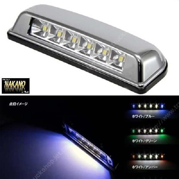 ●トラック用 LED ハイパワー 路肩灯 カラー選択 12/24v共用 クロームメッキ仕様 タイヤ照らし ｜au PAY マーケット