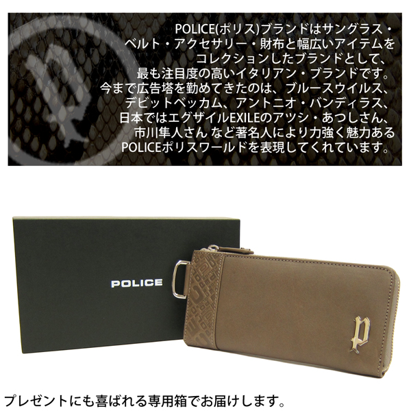POLICE ポリス 長財布 ヌメ革 L字ファスナー 財布 CIRCUIT PA-6103 BR