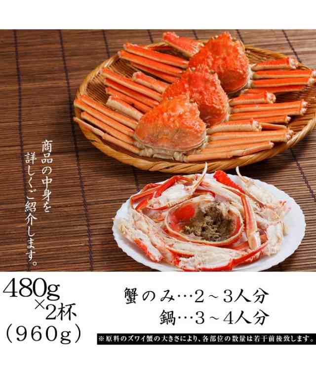 特大ズワイガニ姿480g×2匹　北の美食郭　au　PAY　マーケット　送料無料　PAY　計960gの通販はau　マーケット－通販サイト