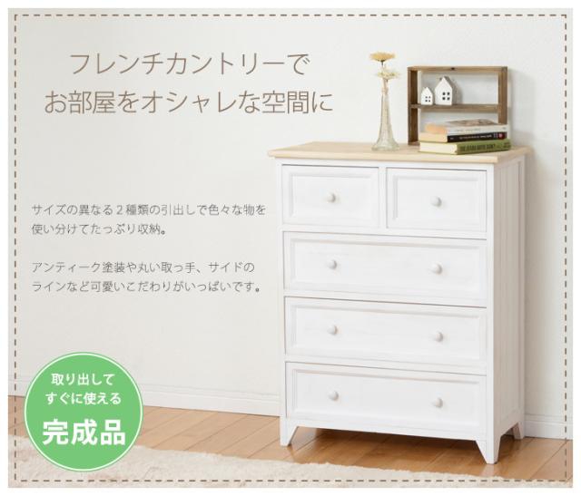 【送料無料】完成品【チェスト4段】幅60 アンティーク調 ホワイト 木目調 天然木 桐製 引出し5杯 衣類収納★洋服タンス 木製★シリーズ商品 小物入れ サイドチェスト リビングチェスト 4段チェスト　5276