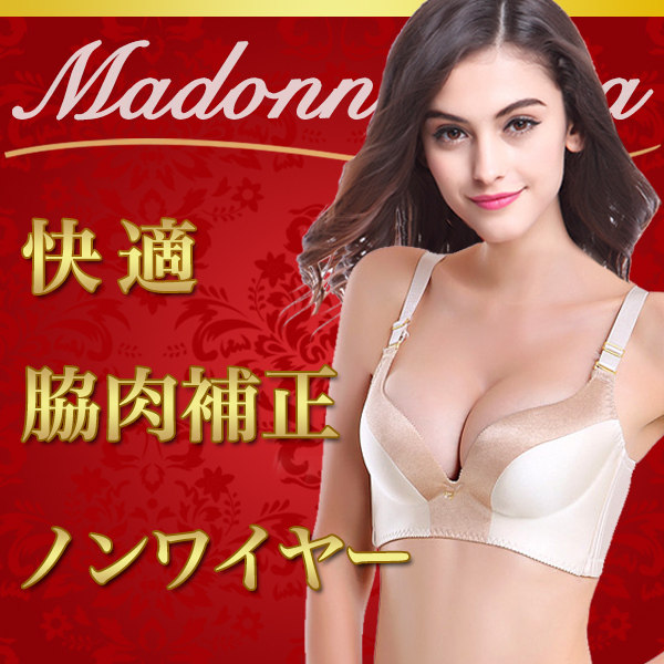 ナイトブラ ノンワイヤー 育乳ブラ 補正下着 ブラジャー バストアップブラ 豊胸ブラ おやすみブラ 脇高 マドンナブラ ショーツセットの通販はau Pay マーケット 補正下着専門店 Pink ナイトブラ ノンワイヤー 育乳ブラ 補正下着 ブラジャー バストアップブラ 豊胸ブラ おやすみブラ 脇高 マドンナブラ ショーツセットの通販はau Pay マーケット 補正下着専門店 Pink