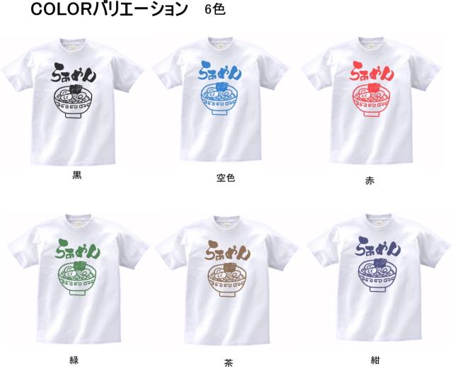 デザインtシャツ ラーメン らぁめん Tシャツ 白の通販はau Pay マーケット Mbk Trade