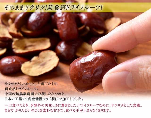 ドライフルーツ 砂糖不使用 無添加 赤い なつめ g 3袋 セット 新食感 棗 ナツメ 赤いなつめ 果物 常温 送料無料 ゆうメール 同梱不可の通販はau Pay マーケット 豊洲からの直送便