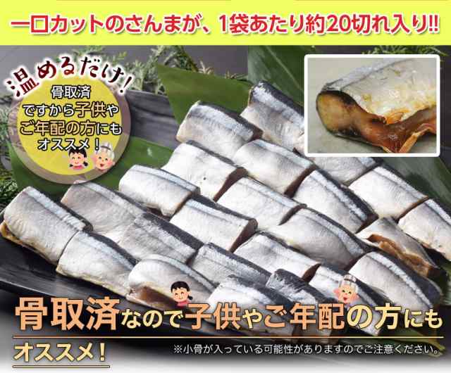 さんま サンマ 天日干し 骨抜き ひとくちサンマ 1袋500g 冷凍 の通販はau Pay マーケット 豊洲からの直送便