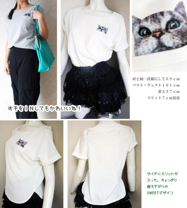 Tシャツ カットソー 猫ポッケ かわいい猫 ねこ ポケット かくれんぼ 