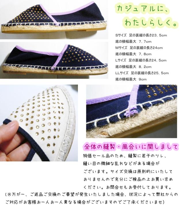送料無料 かわいい靴 エスパドリーユ スリッポン フレンチカジュアル フランス ラインストーン 楽ちんシューズ フラットシューズ パリ の通販はau Pay マーケット プラスチカネットショップ