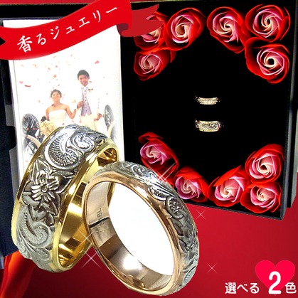 送料無料 刻印無料 ペアハワイアンジュエリー ペアリング プレゼント 結婚指輪 マリッジリング 入浴剤 写真フレーム ラッピング対応 アレルギー対応