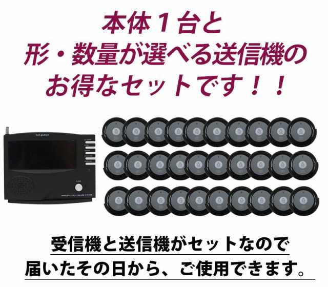 ワイヤレスチャイム 送信機6個付き 飲食店 呼び出しベル ピンポン