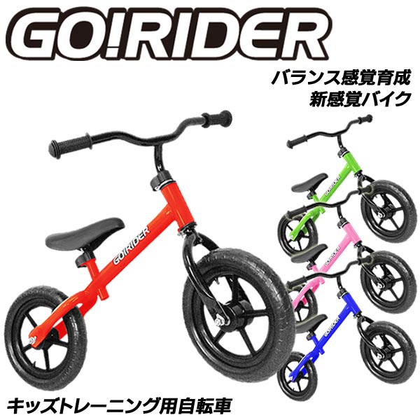足こぎ自転車 ペダルなし自転車 子供用 プレゼント クリスマス 誕生日 乗用玩具 自転車練習 送料無料 の通販はau Pay マーケット ドリームストア