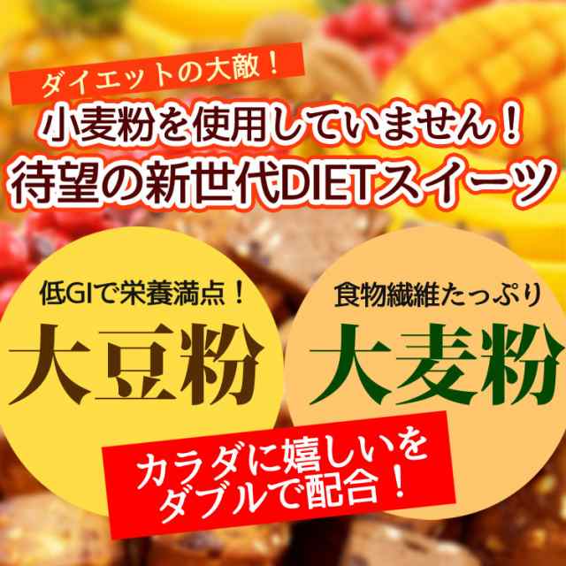 大麦と果実のソイキューブ】半年に一度の大増量祭800g→1kg 小麦粉不使用とってもヘルシー♪果実とナッツたっぷり美味しくダイエット の通販はau  PAY マーケット - ヘルシースイーツ専門店B.LABO